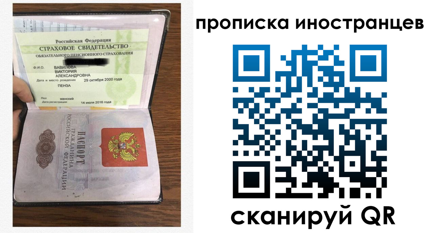 временная регистрация адрес в Саранске