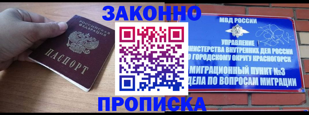 временная регистрация адрес в Саранске