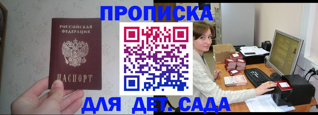 прописка иностранных граждан в Саранске