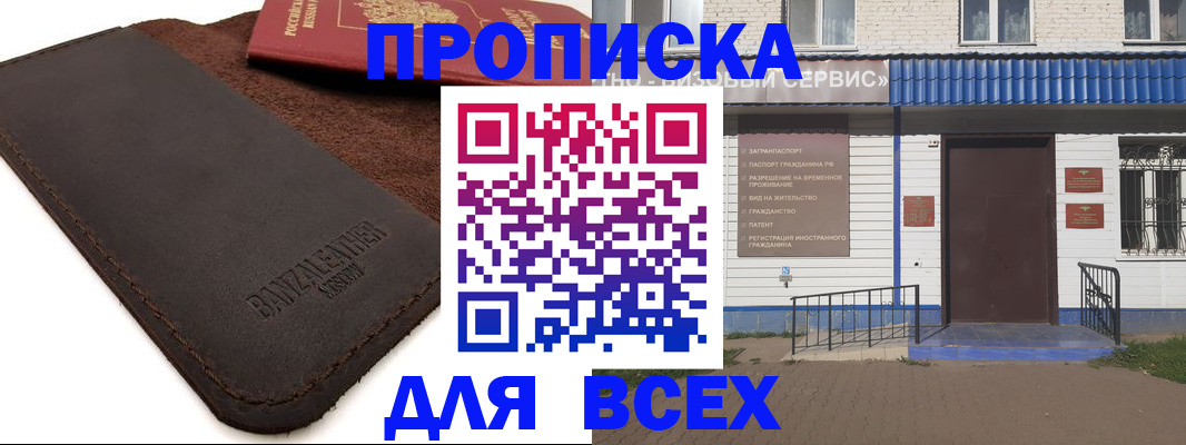 регистрация для дет. сада в Саранске