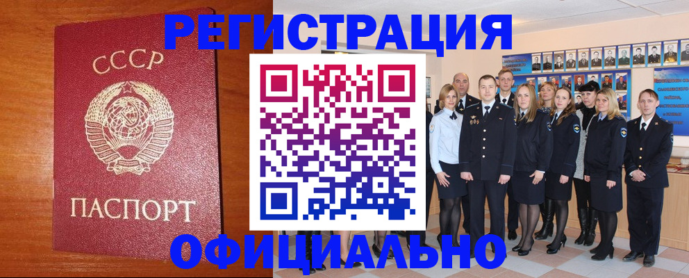прописка паспорт в Саранске