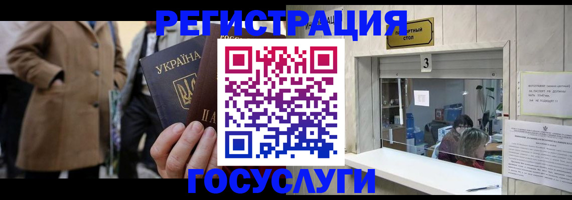 прописка штамп в Саранске