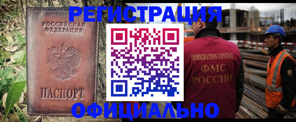 временная регистрация поиск в Саранске