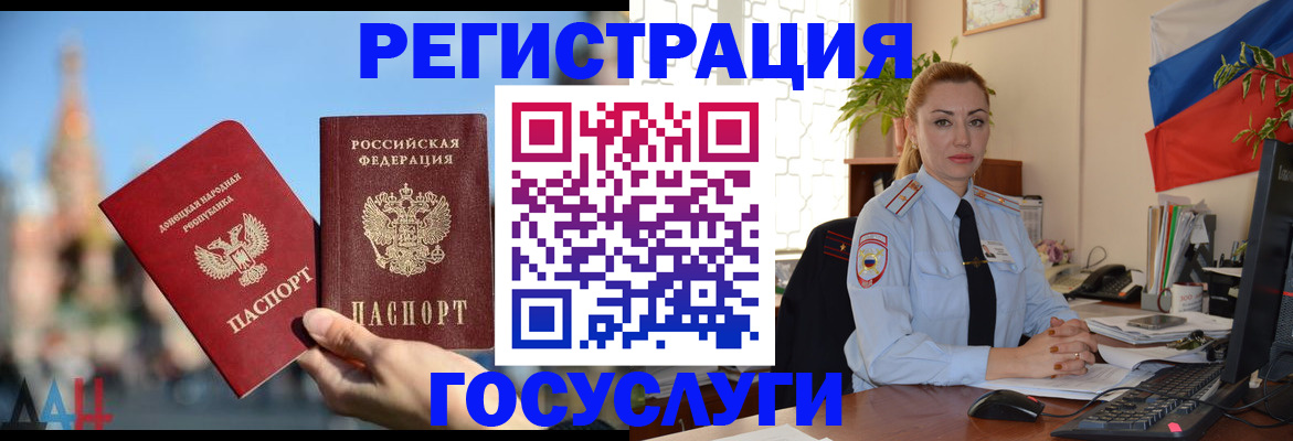 миграционный учет в Саранске