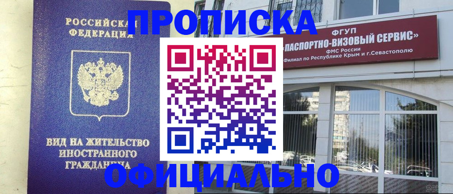временная регистрация недорого в Саранске